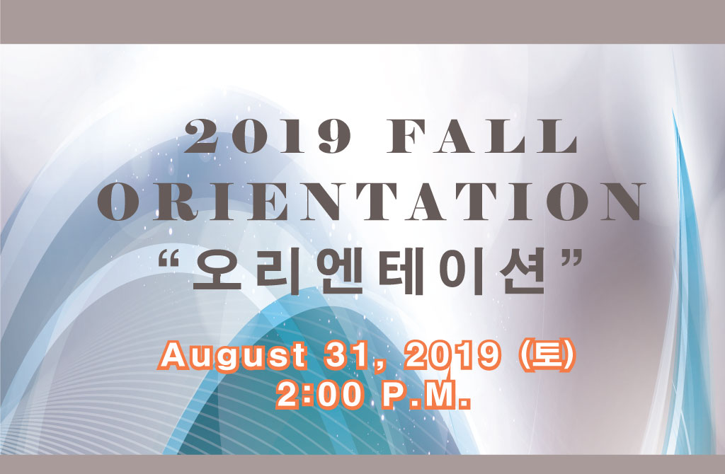 2019 Fall Orientation