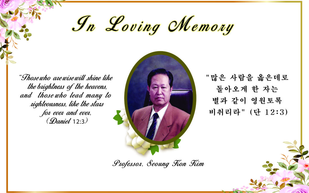 In Loving Memory Professor Seoung Kon Kim
