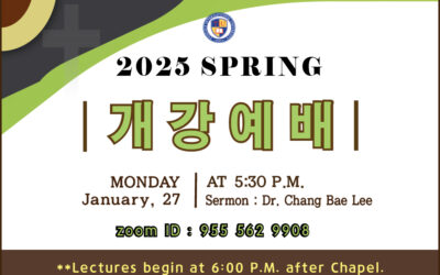 2025 Spring 개강예배