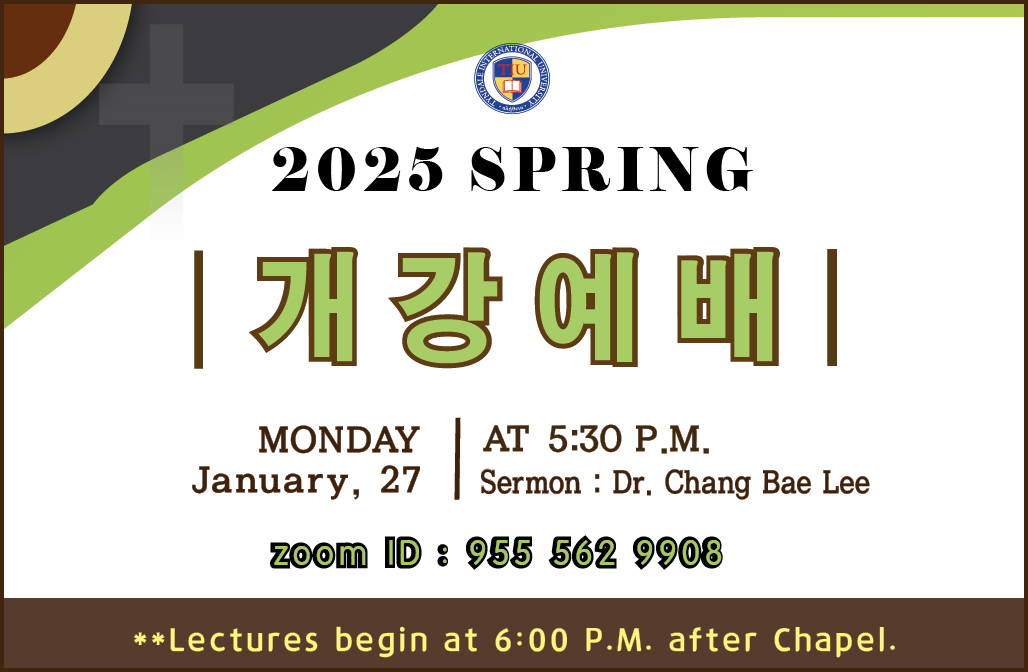 2025 Spring 개강예배