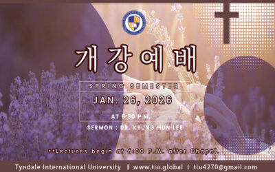 2026 Spring 개강예배