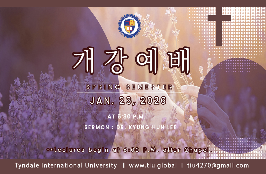 2026 Spring 개강예배