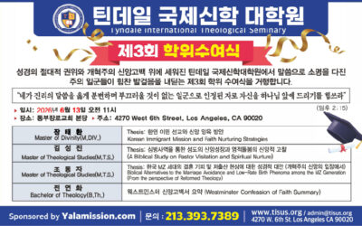 제 3회 학위 수여식
