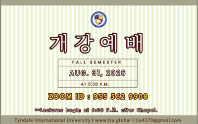 2026 Fall 개강예배