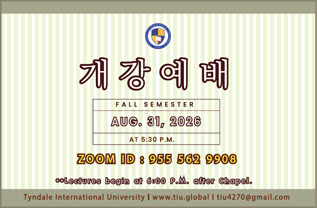 2026 Fall 개강예배