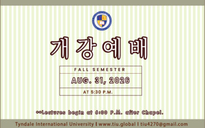 2026 Fall 개강예배